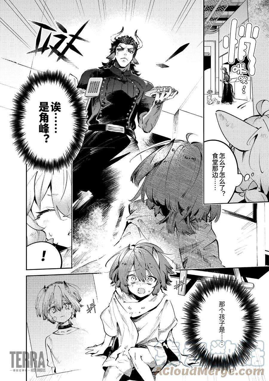 明日方舟：罗德厨房——回甘Menu 02 松饼早餐卷与谢拉格第一大厨