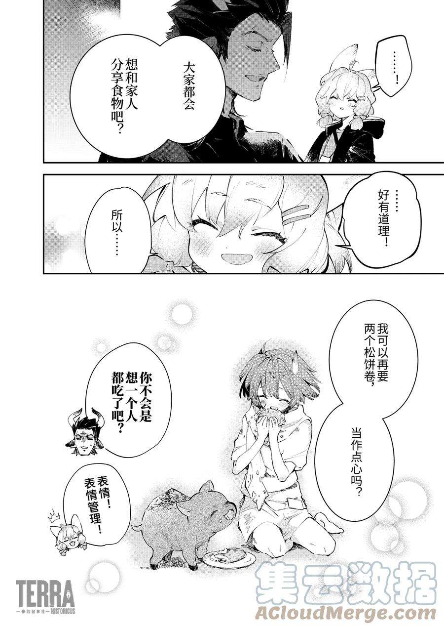 明日方舟：罗德厨房——回甘Menu 02 松饼早餐卷与谢拉格第一大厨