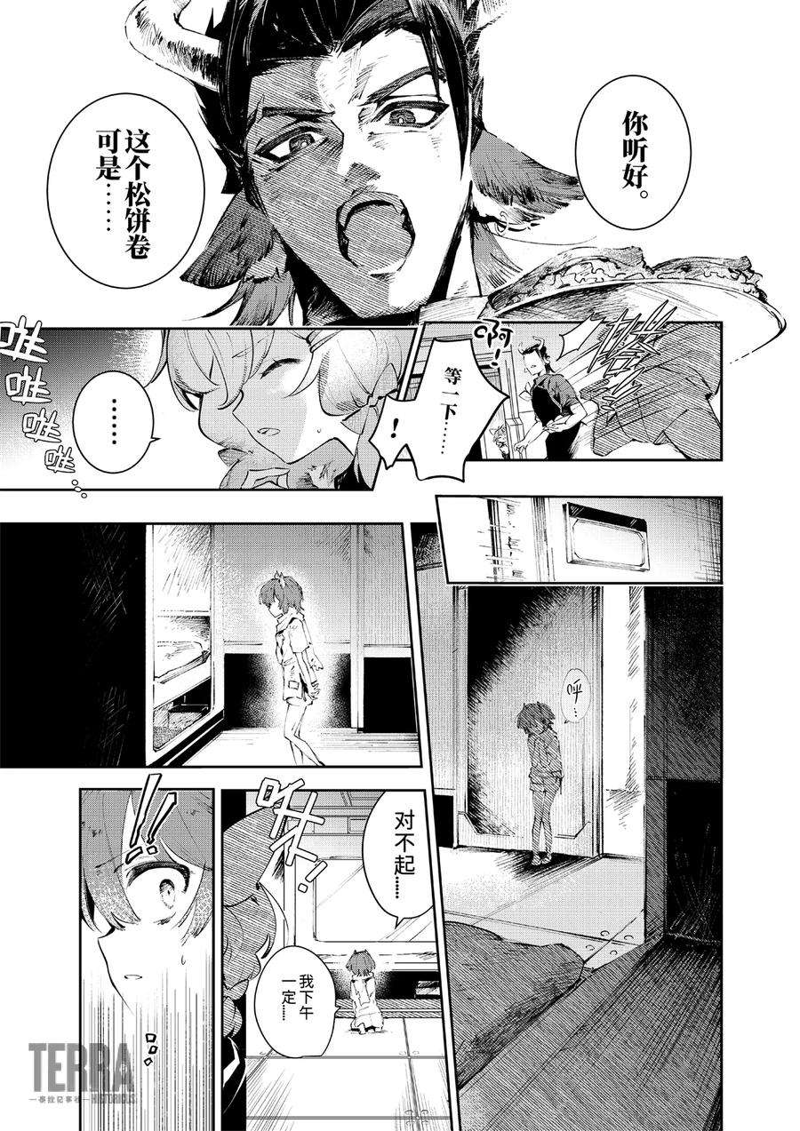 明日方舟：罗德厨房——回甘Menu 02 松饼早餐卷与谢拉格第一大厨