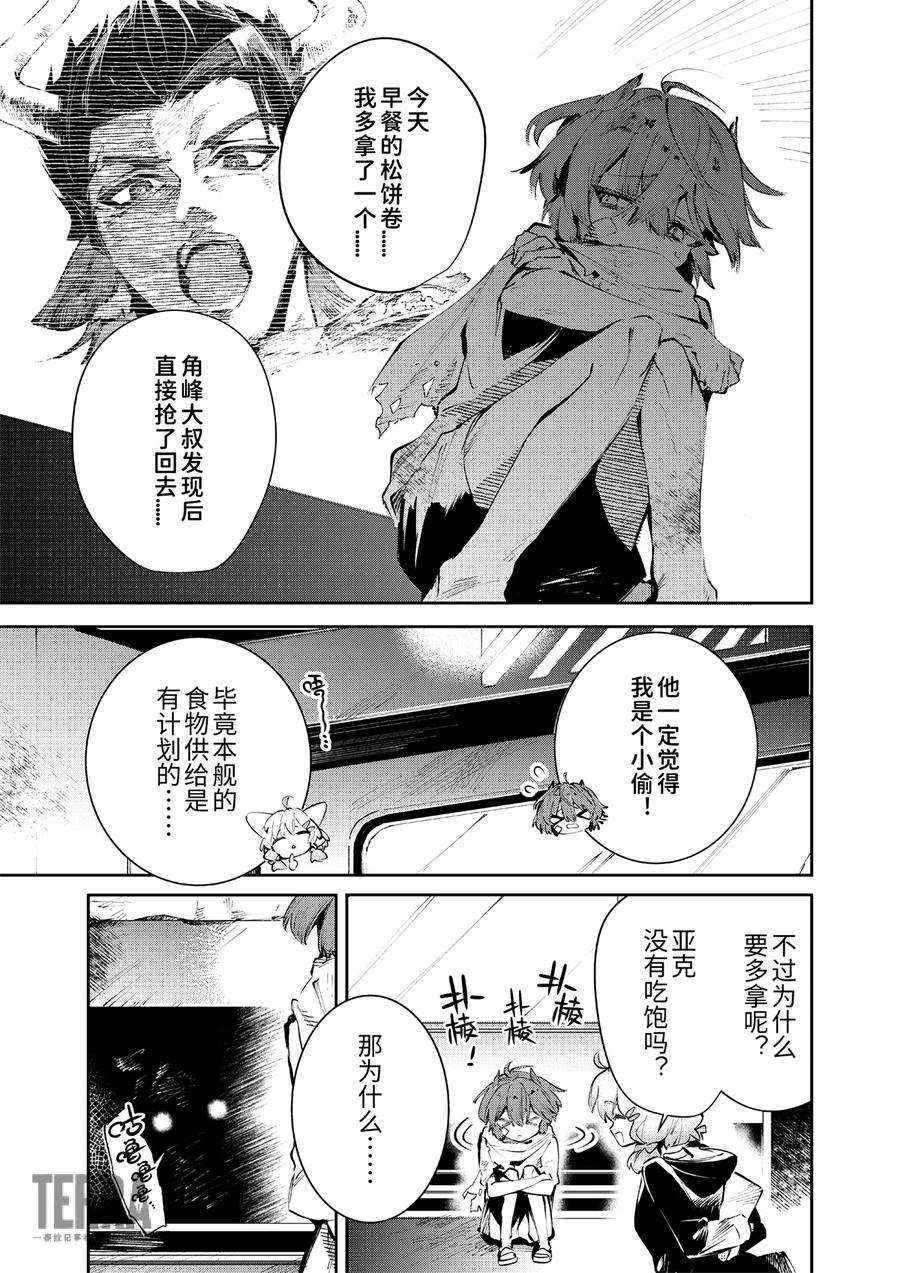 明日方舟：罗德厨房——回甘Menu 02 松饼早餐卷与谢拉格第一大厨