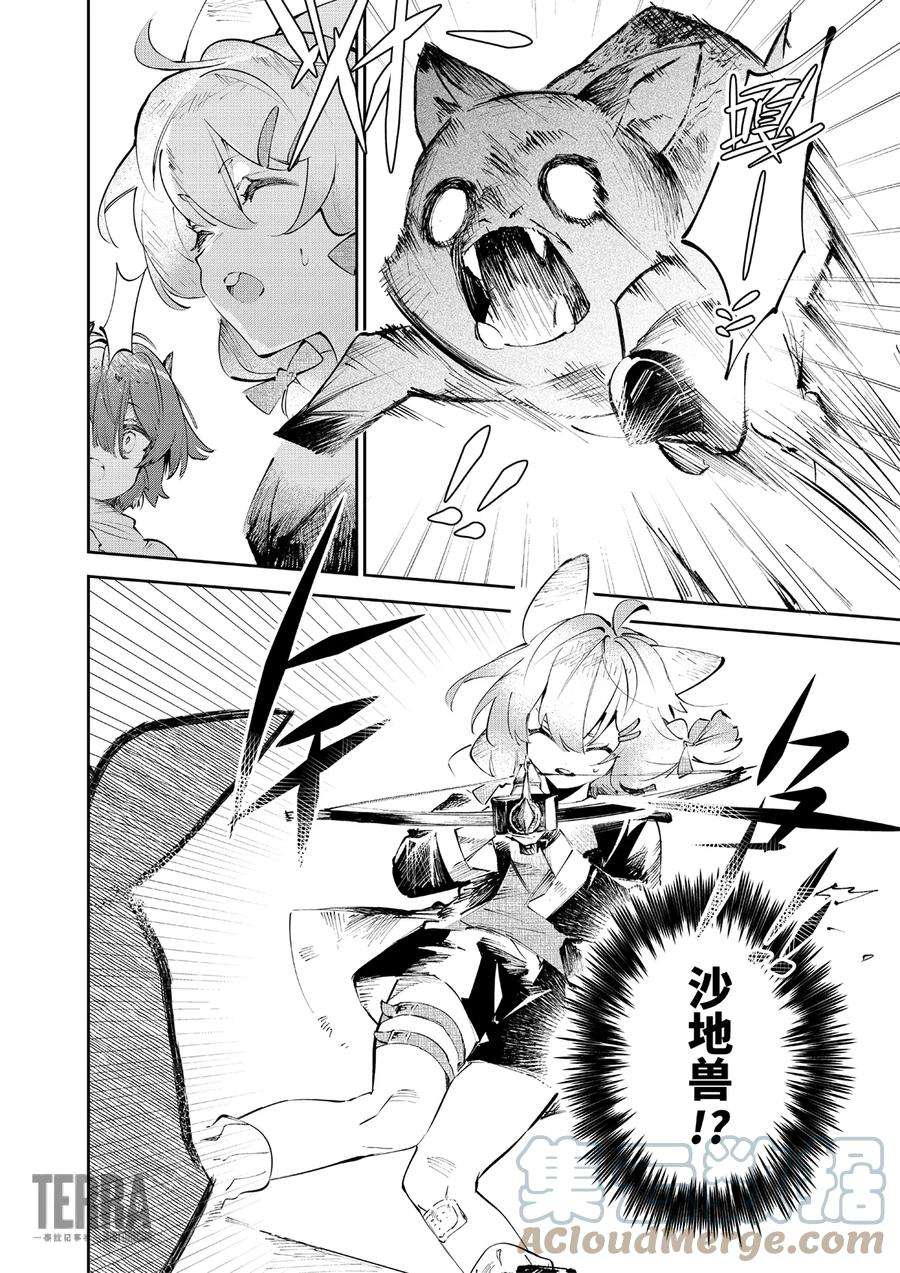 明日方舟：罗德厨房——回甘Menu 02 松饼早餐卷与谢拉格第一大厨