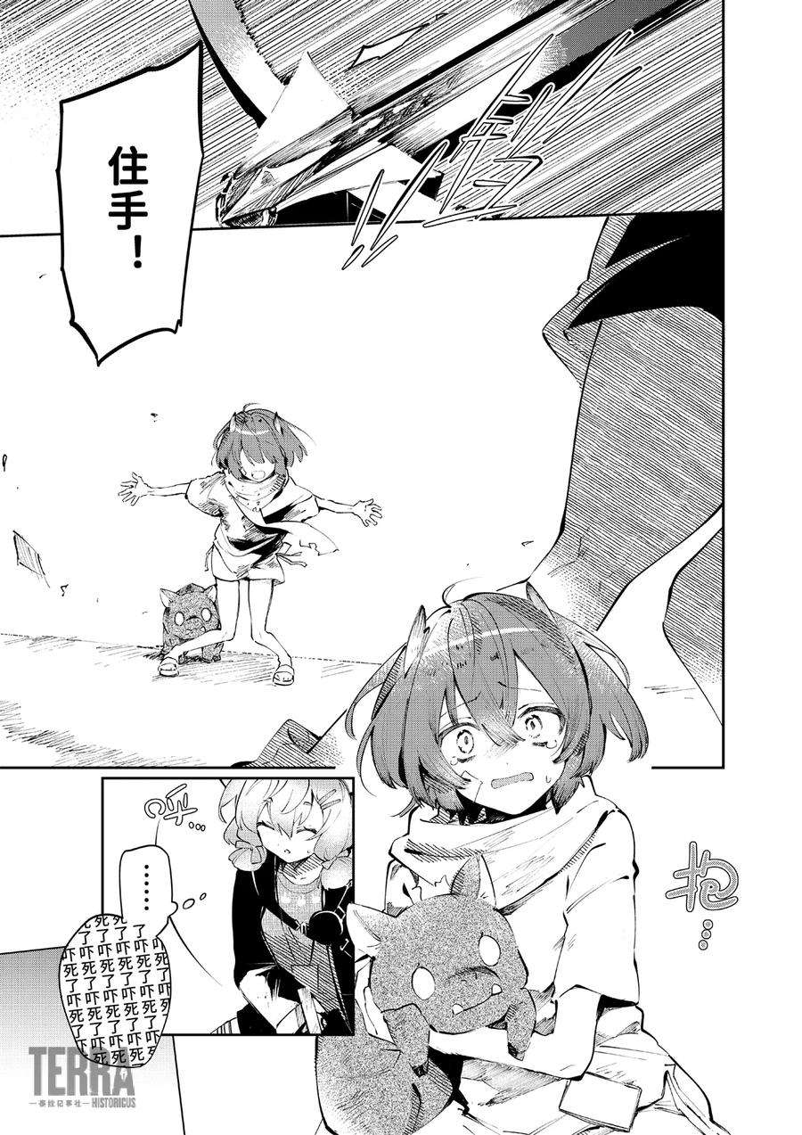 明日方舟：罗德厨房——回甘Menu 02 松饼早餐卷与谢拉格第一大厨