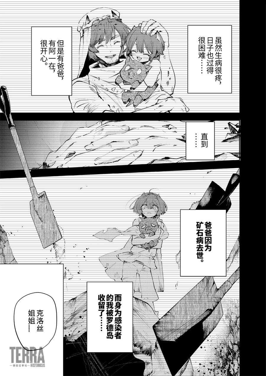 明日方舟：罗德厨房——回甘Menu 02 松饼早餐卷与谢拉格第一大厨