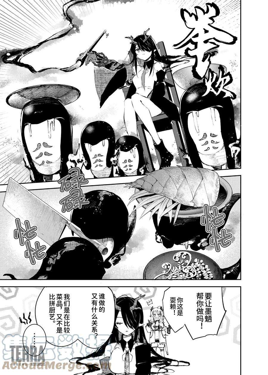 明日方舟：罗德厨房——回甘Menu 03 今昔的山水与无羁的诗人