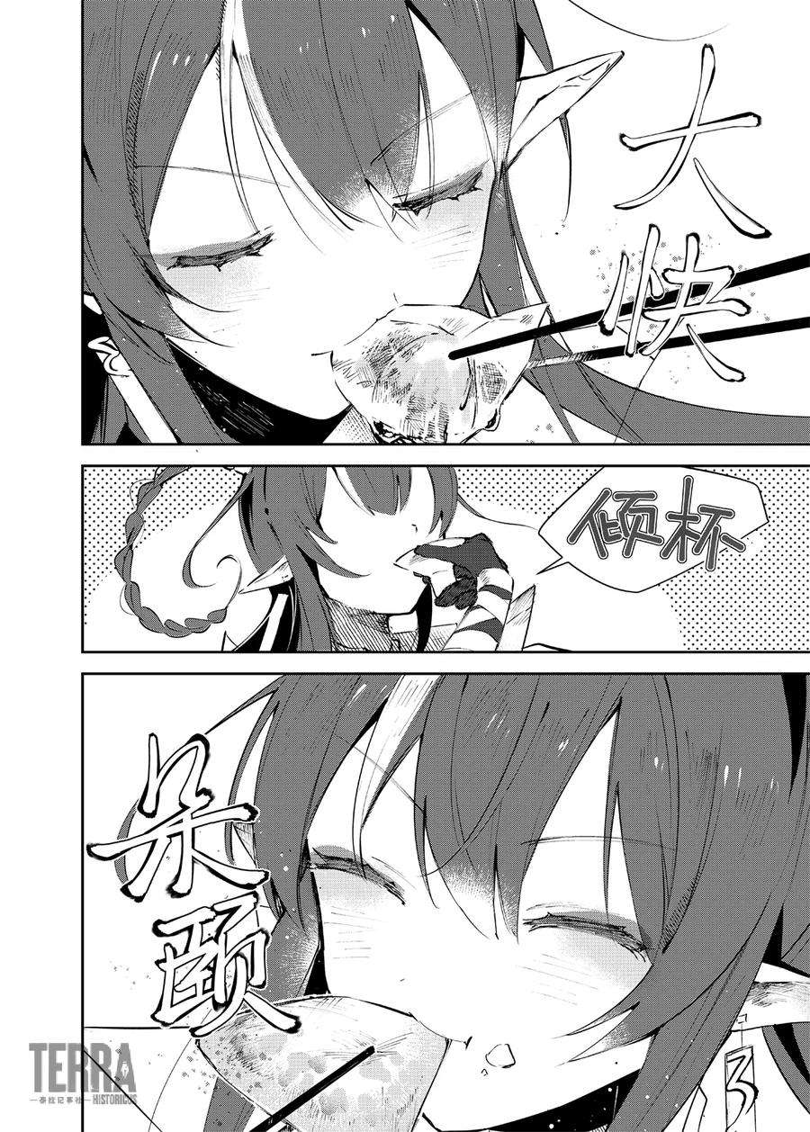 明日方舟：罗德厨房——回甘Menu 03 今昔的山水与无羁的诗人