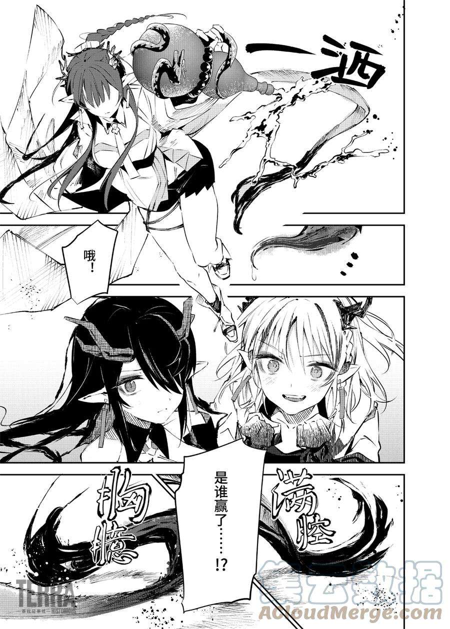 明日方舟：罗德厨房——回甘Menu 03 今昔的山水与无羁的诗人