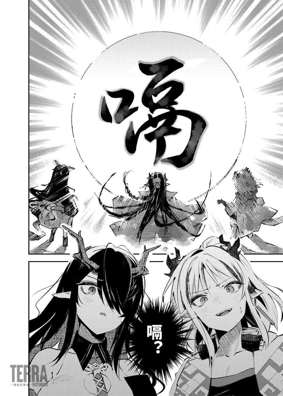 明日方舟：罗德厨房——回甘Menu 03 今昔的山水与无羁的诗人