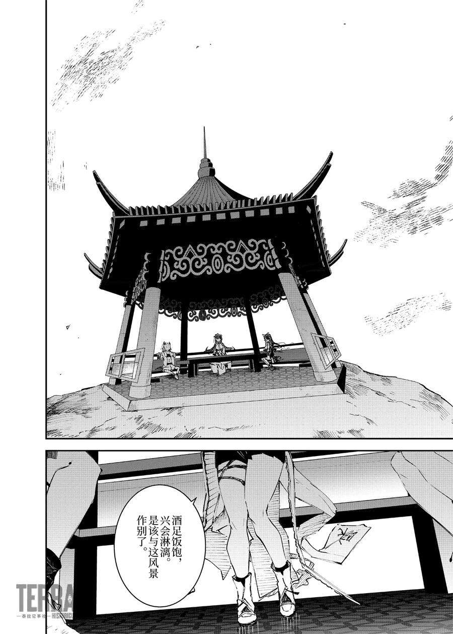 明日方舟：罗德厨房——回甘Menu 03 今昔的山水与无羁的诗人