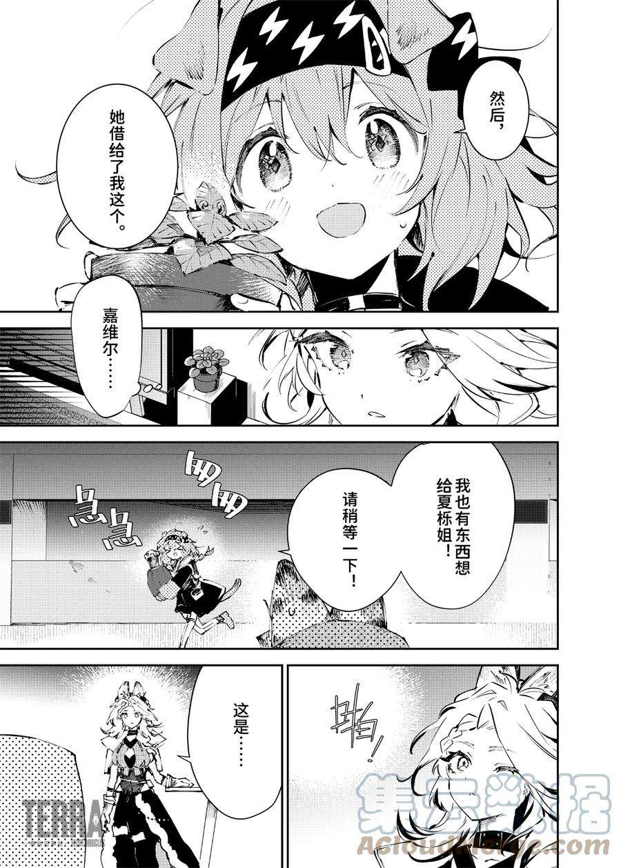 明日方舟：罗德厨房——回甘Menu 04 手工冰淇淋与澄净闪耀的未来