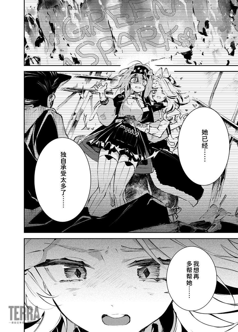 明日方舟：罗德厨房——回甘Menu 04 手工冰淇淋与澄净闪耀的未来