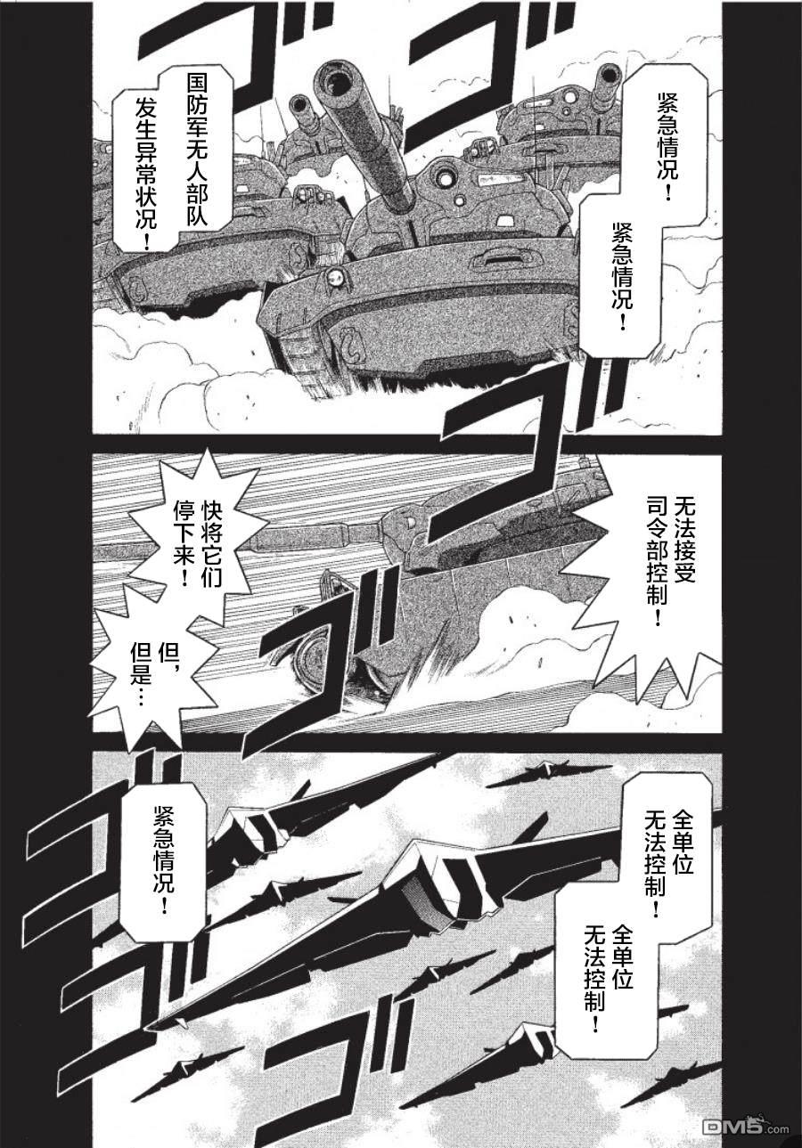 洛克人exe第1话