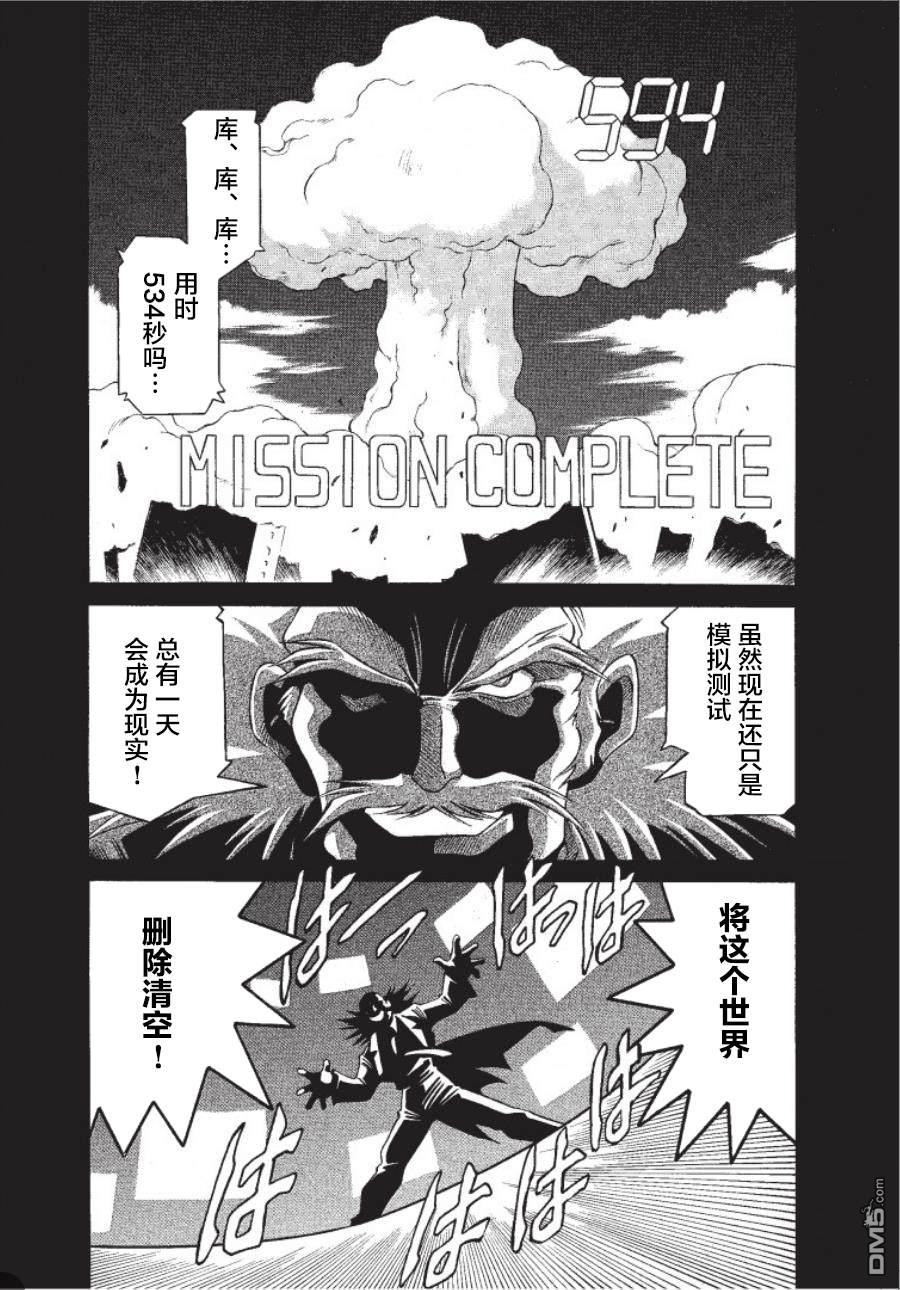 洛克人exe第1话