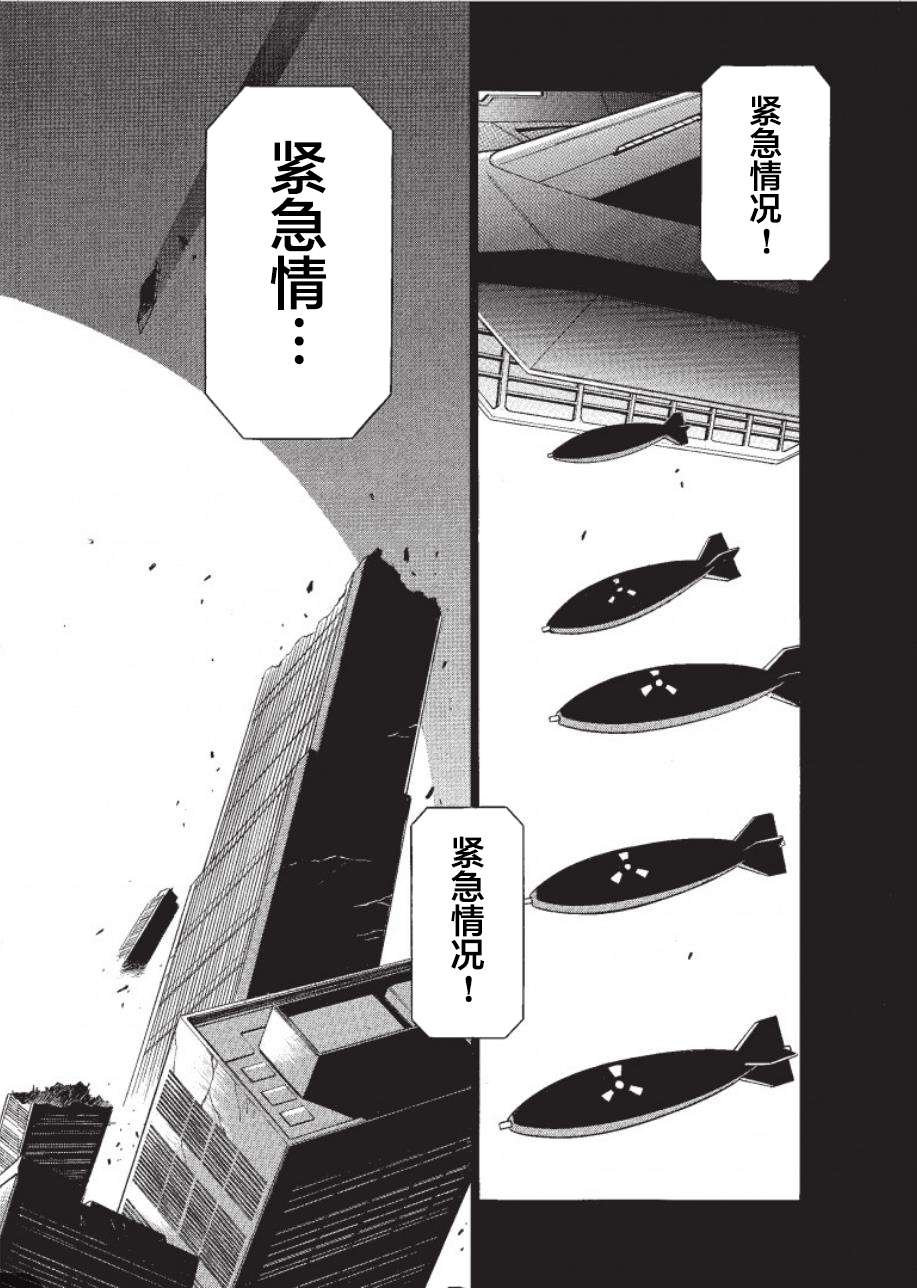 洛克人exe第01话