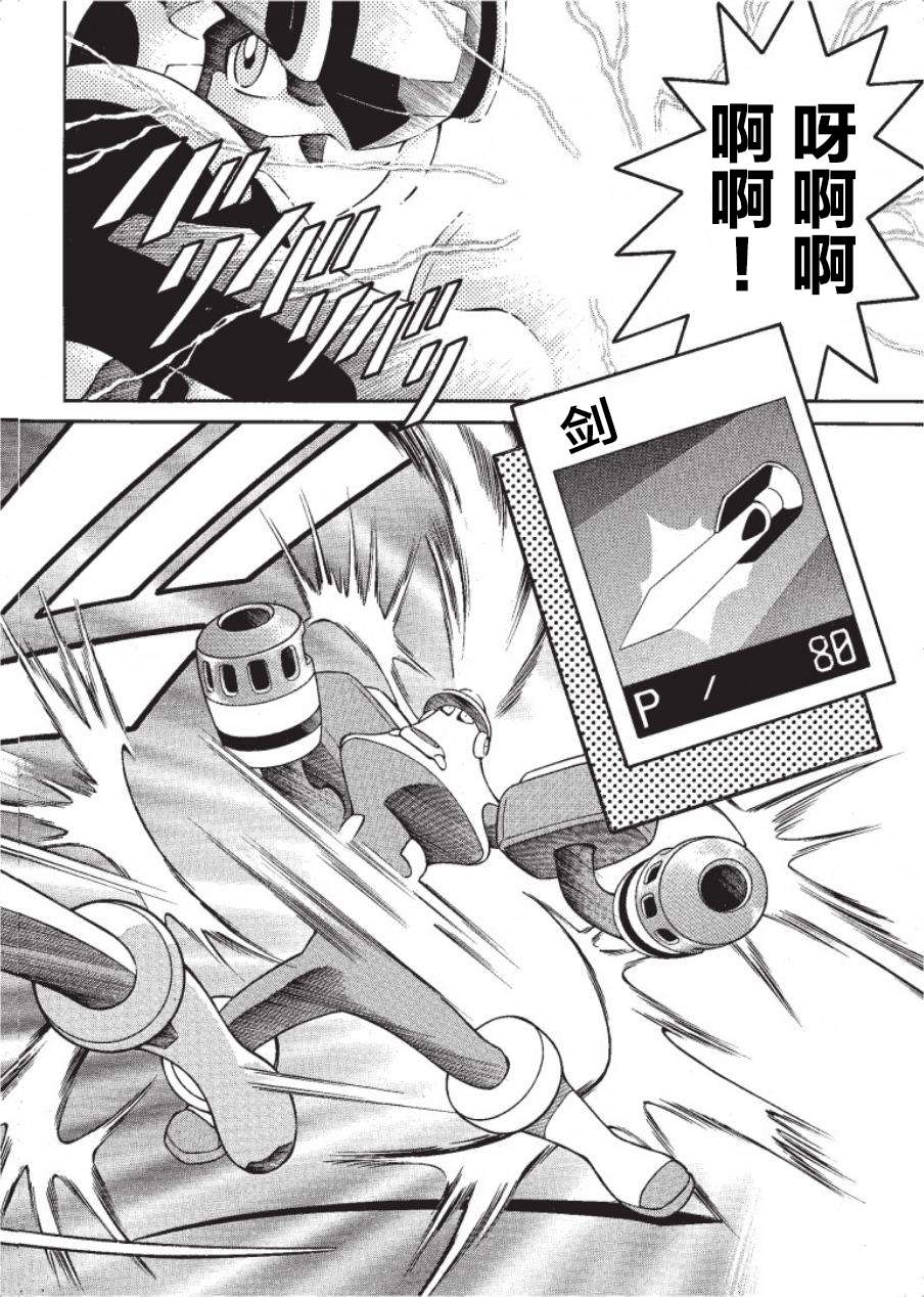 洛克人exe第01话