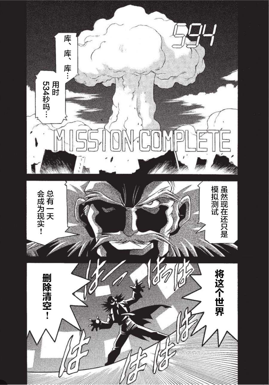 洛克人exe第01话