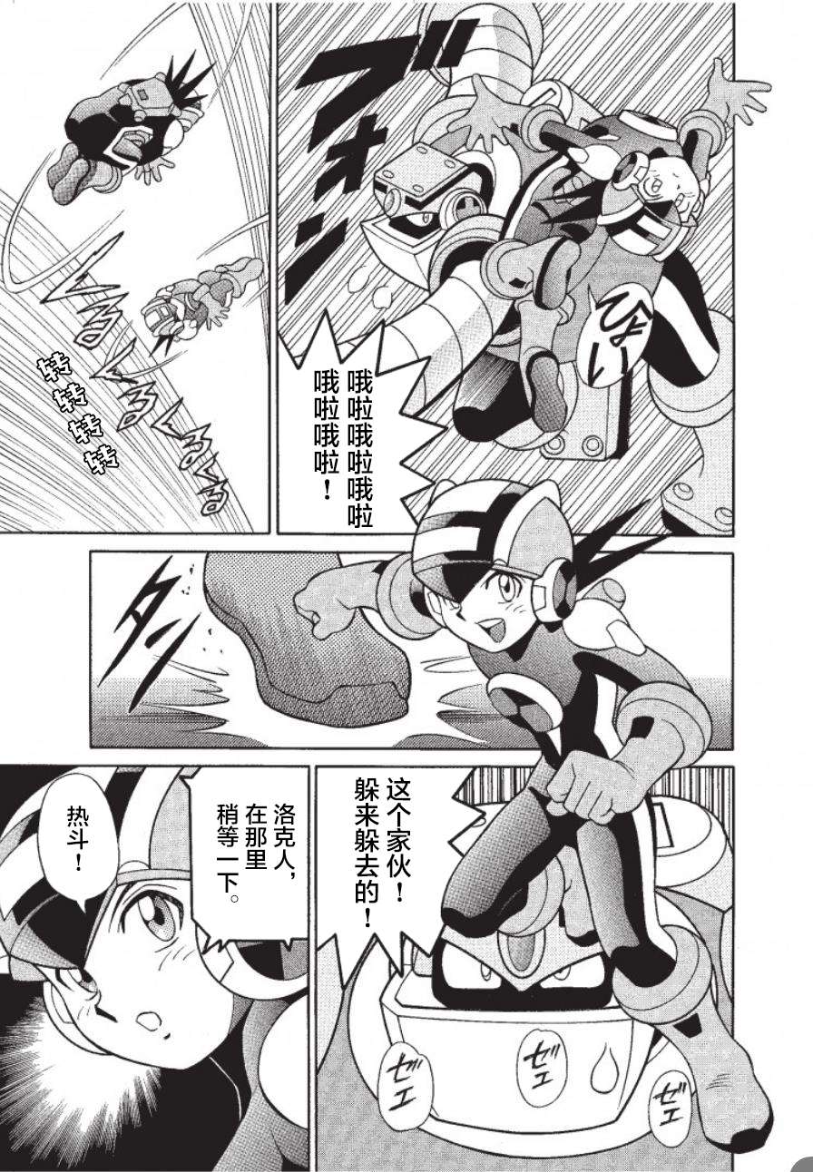 洛克人exe第01话