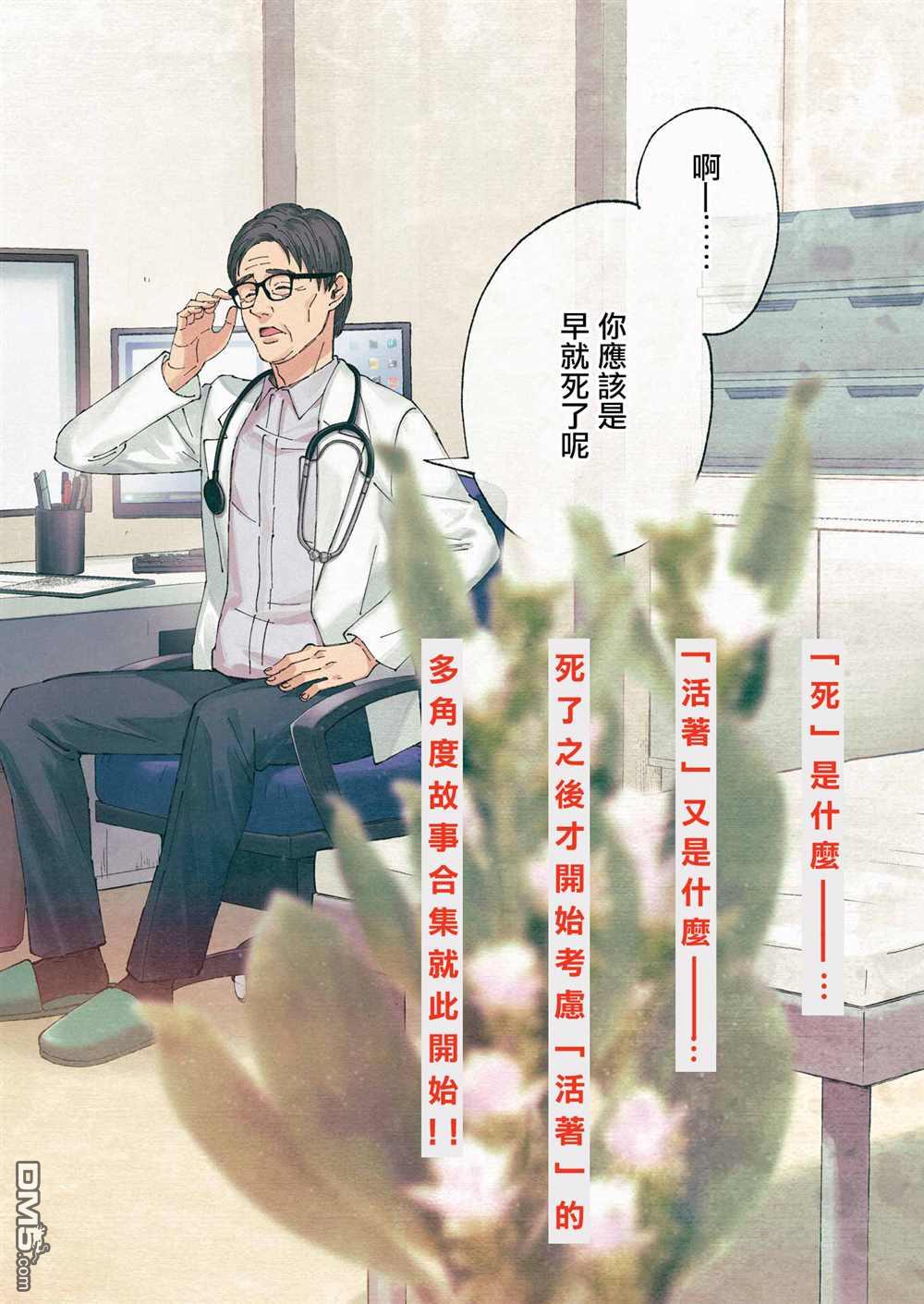 我们大家都＊着第1话