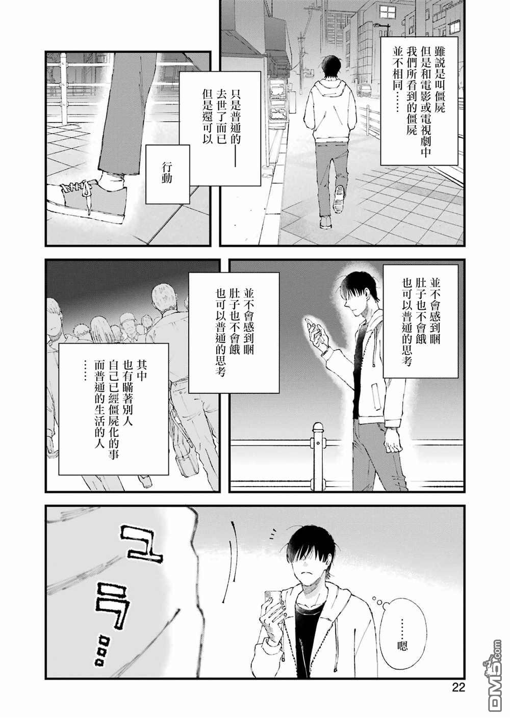 我们大家都＊着第1话