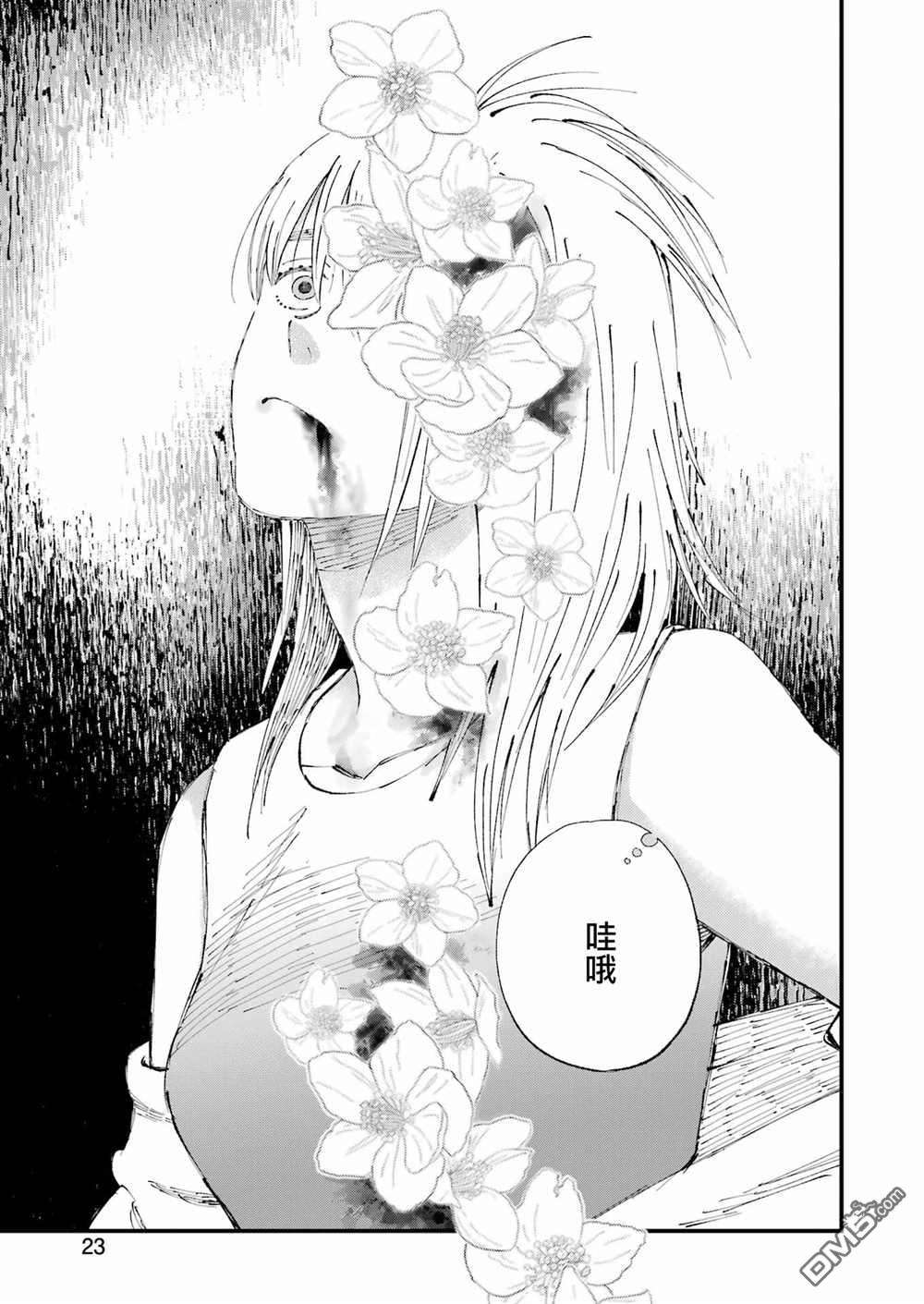 我们大家都＊着第1话