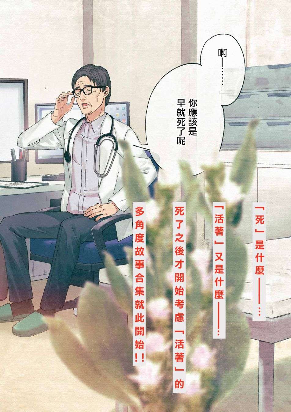 我们大家都＊着第01话