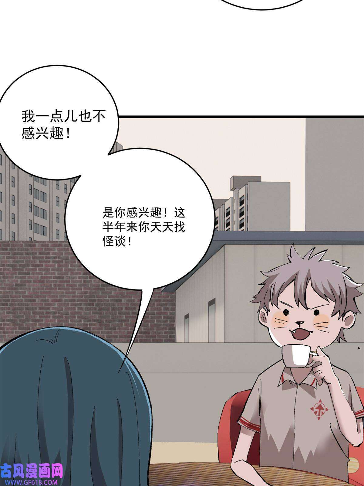玩家凶猛02 鬼打墙