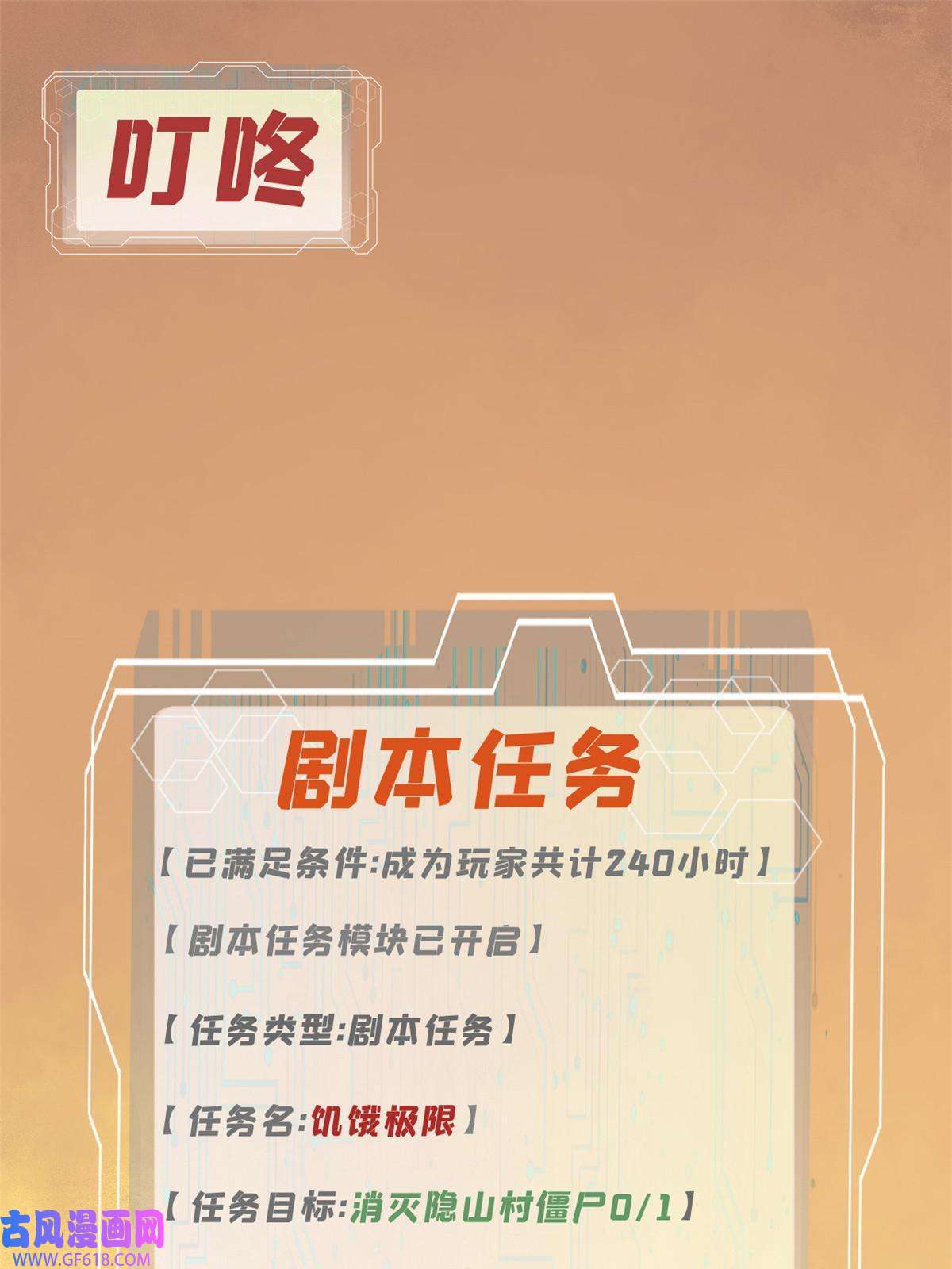 玩家凶猛02 鬼打墙