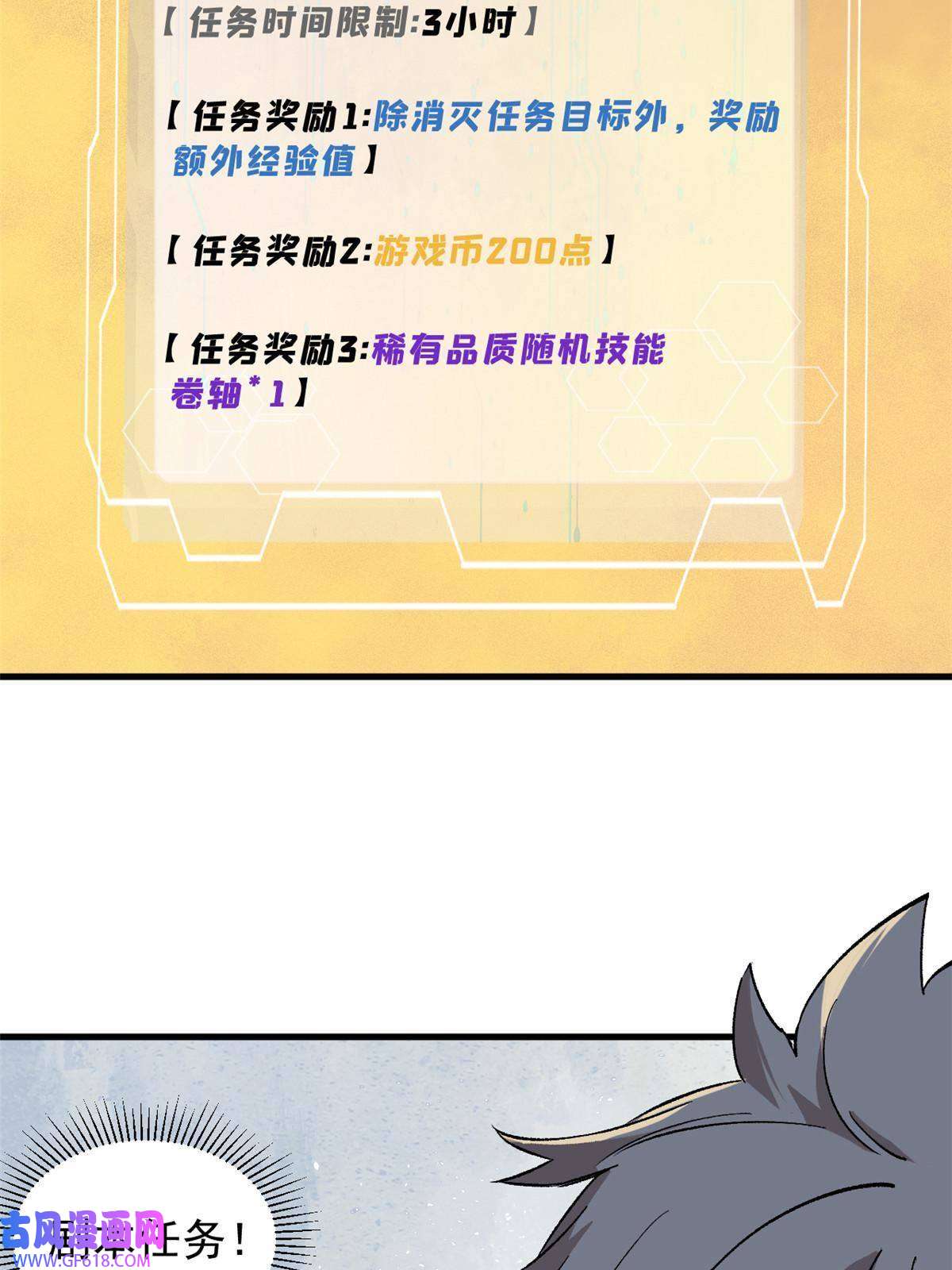 玩家凶猛02 鬼打墙