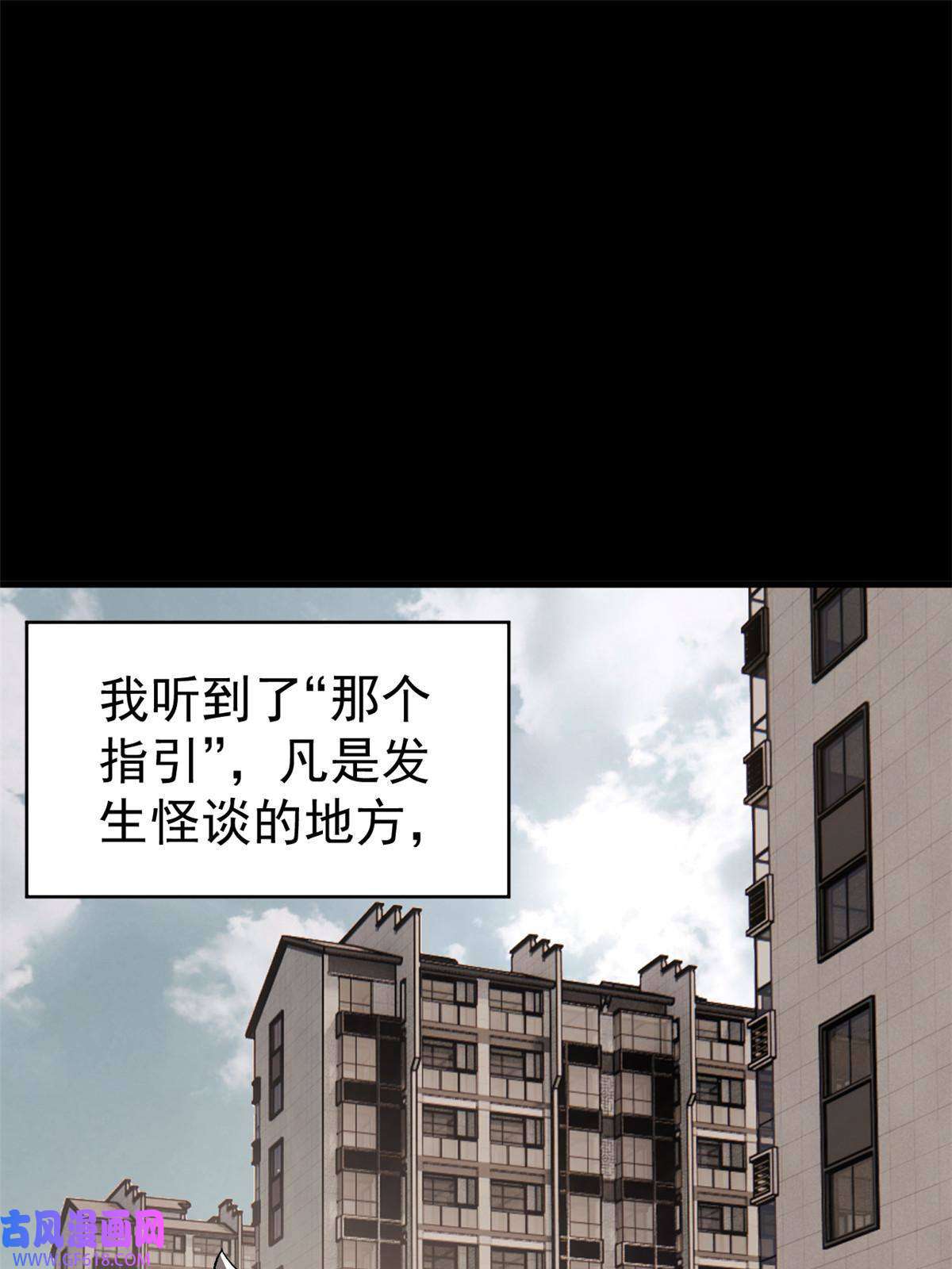 玩家凶猛02 鬼打墙