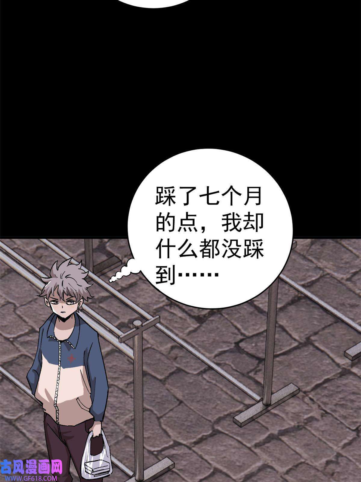 玩家凶猛02 鬼打墙