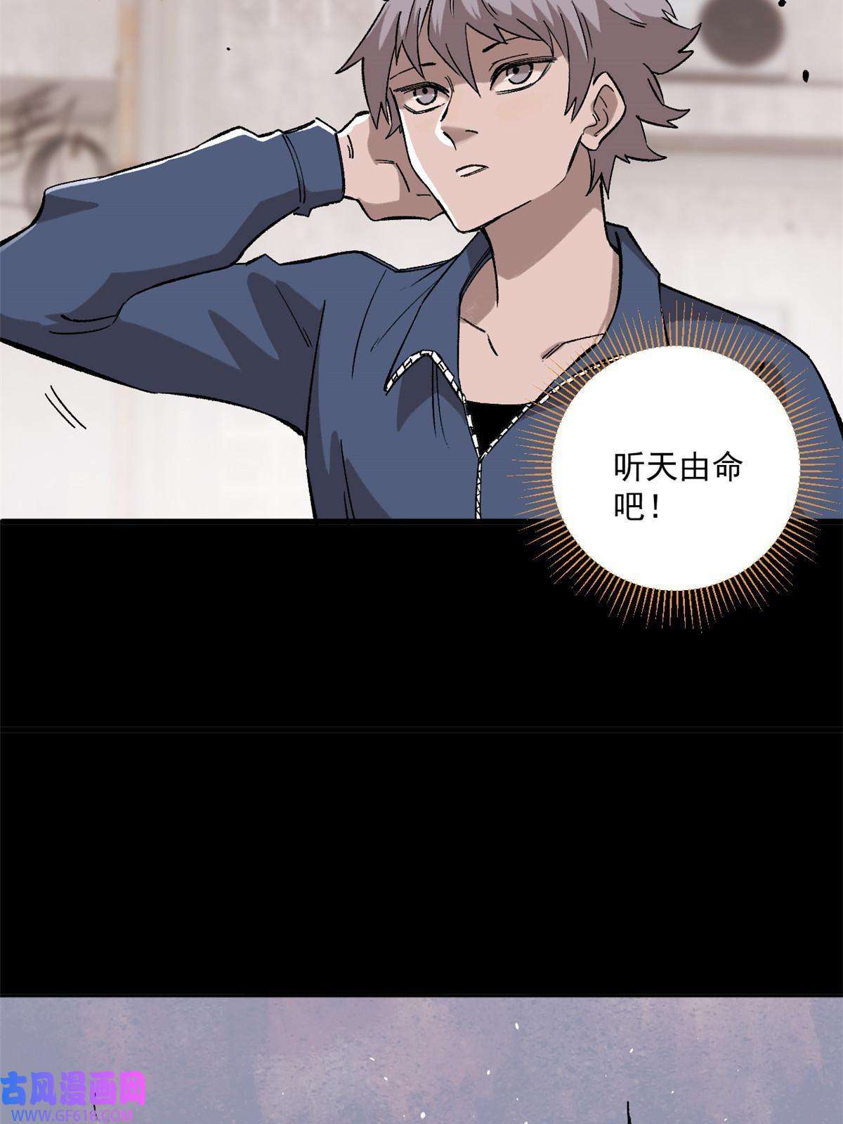 玩家凶猛02 鬼打墙
