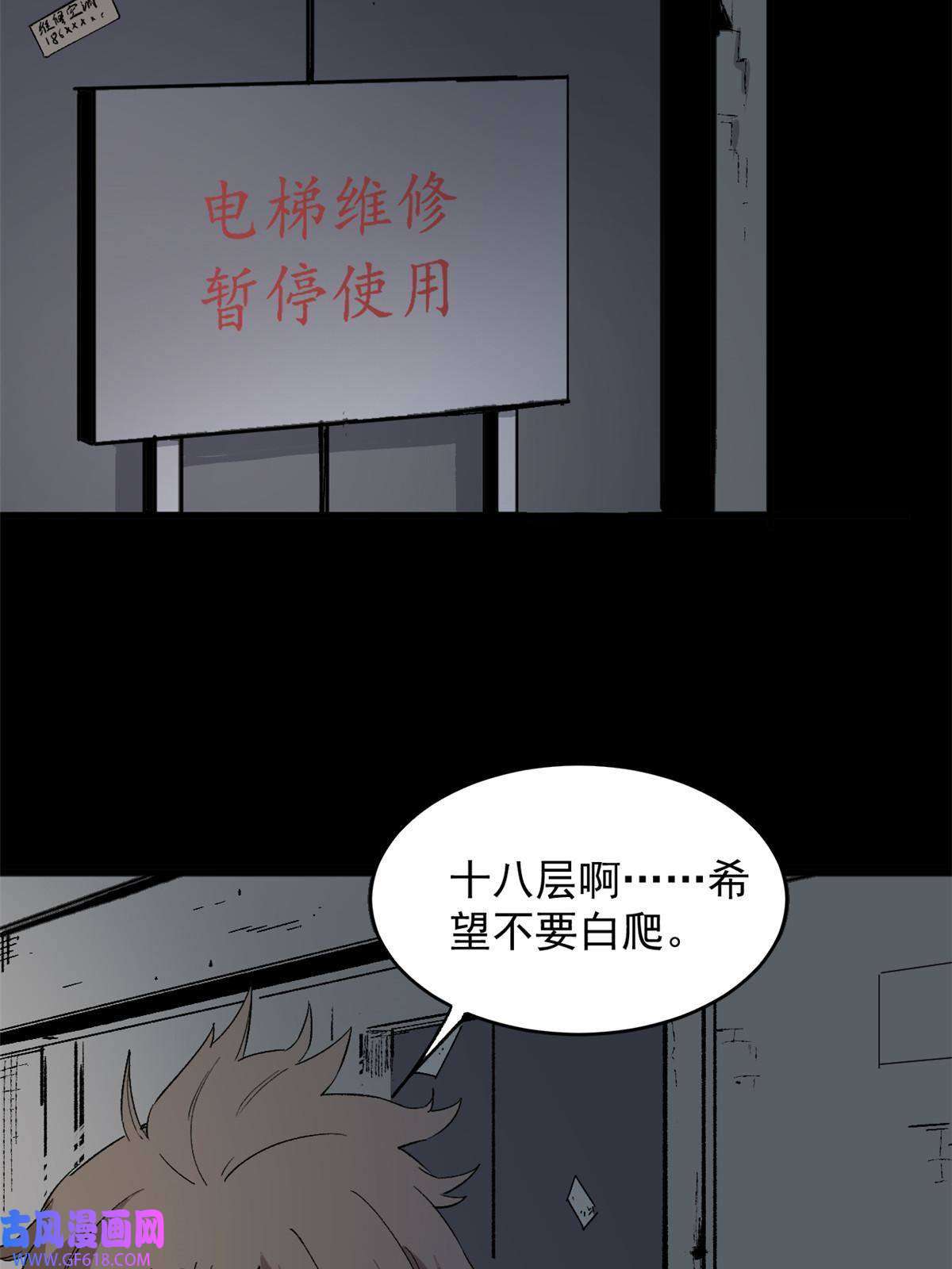 玩家凶猛02 鬼打墙