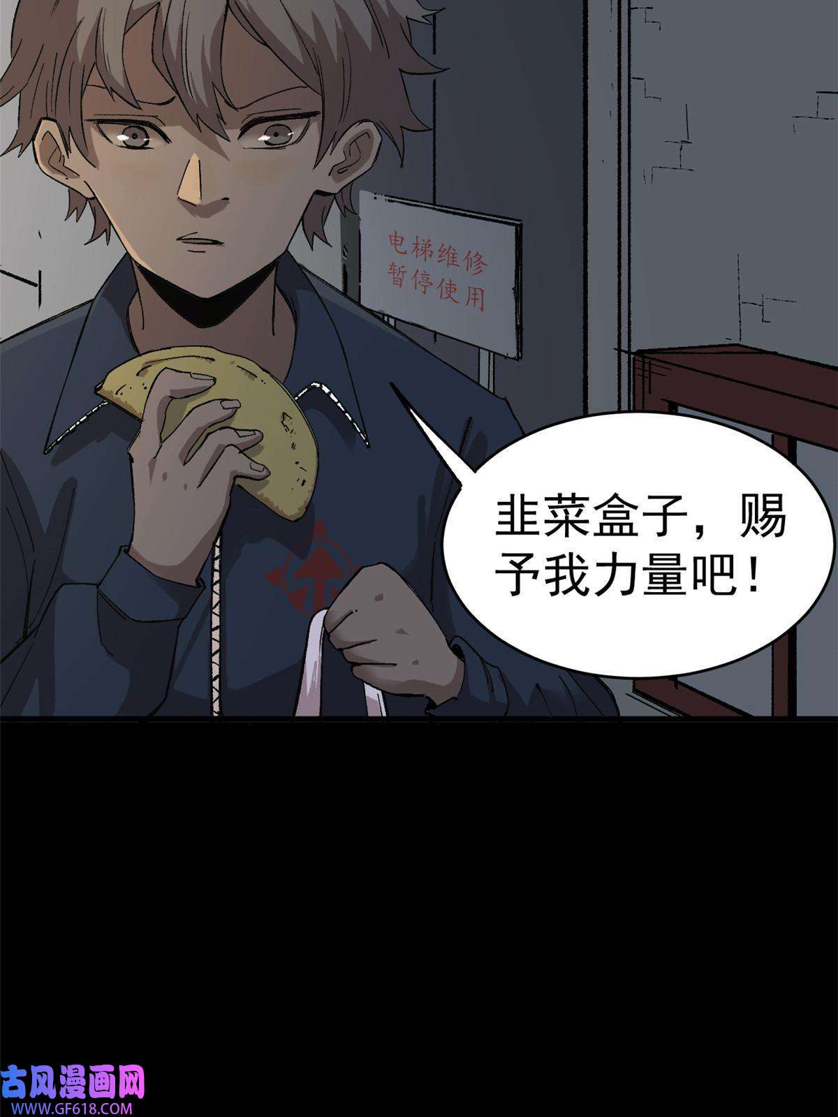 玩家凶猛02 鬼打墙