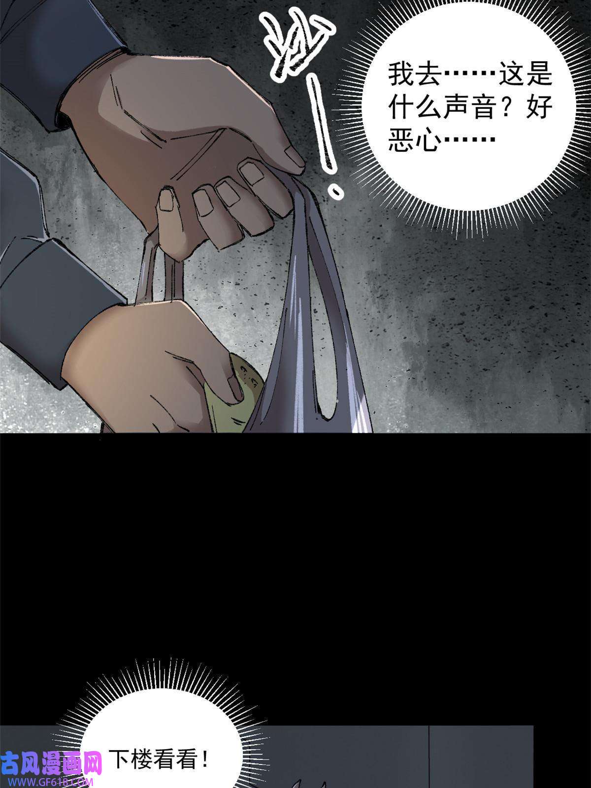 玩家凶猛02 鬼打墙