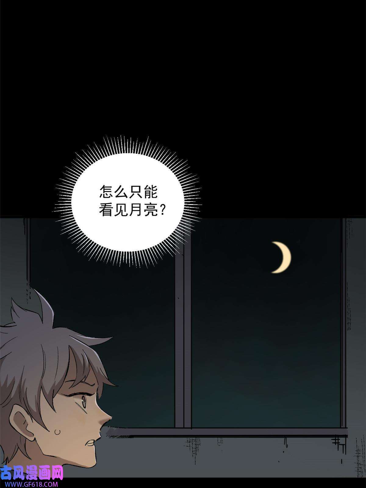玩家凶猛02 鬼打墙