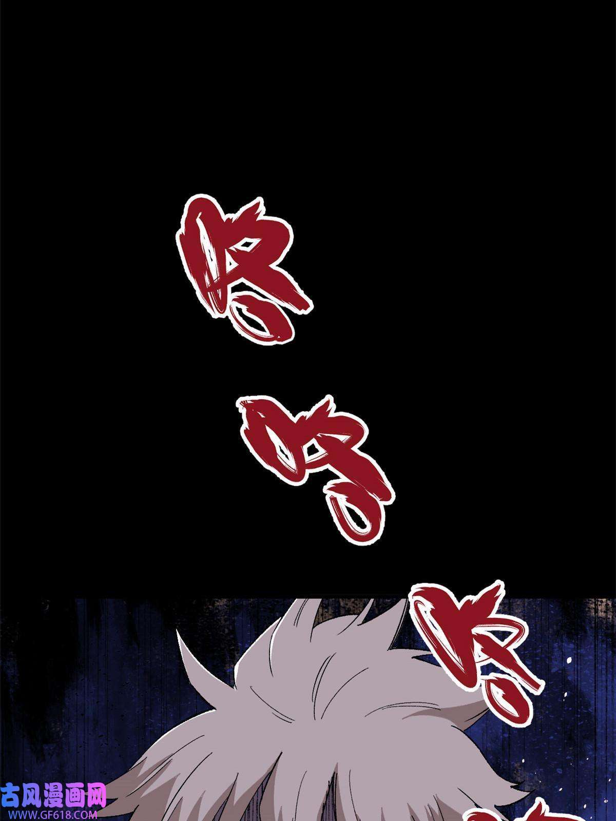 玩家凶猛02 鬼打墙