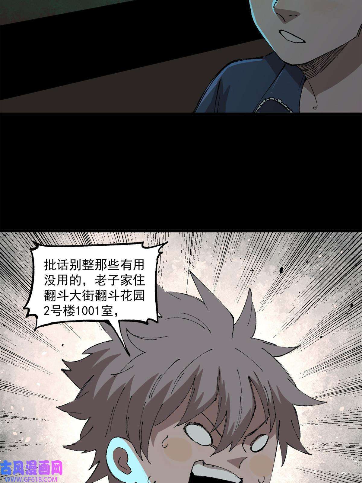 玩家凶猛02 鬼打墙