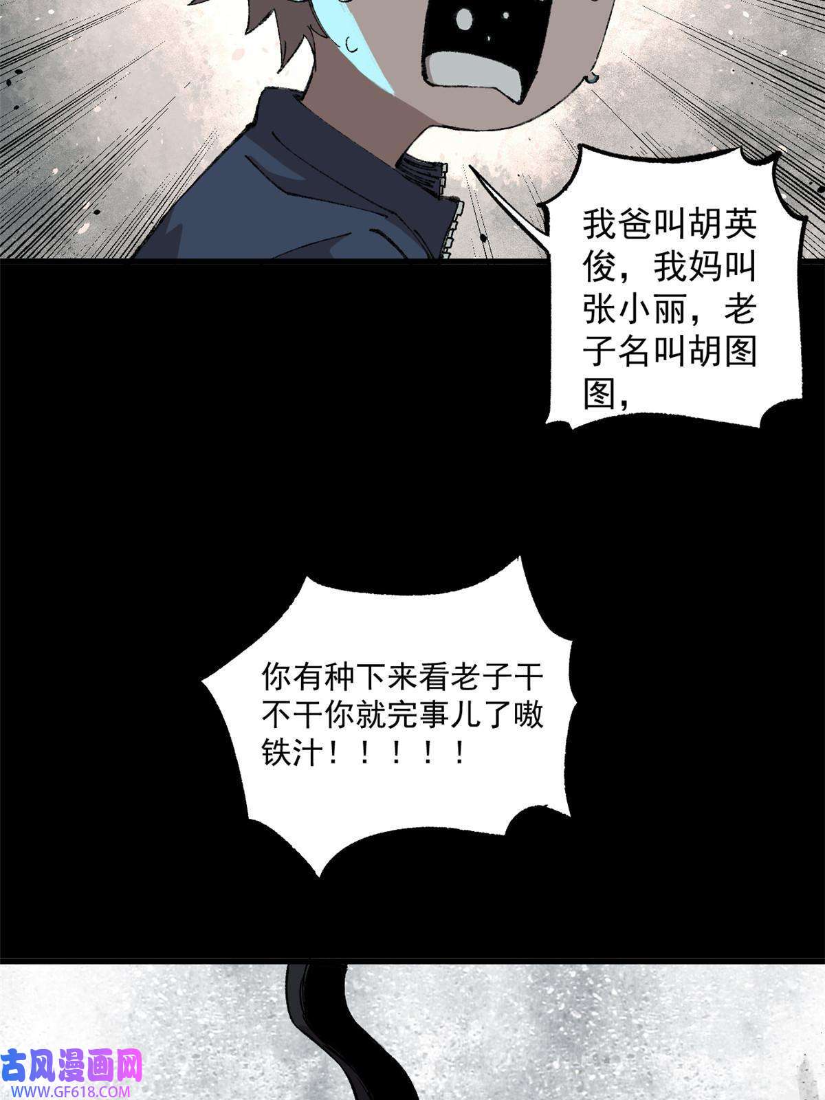 玩家凶猛02 鬼打墙