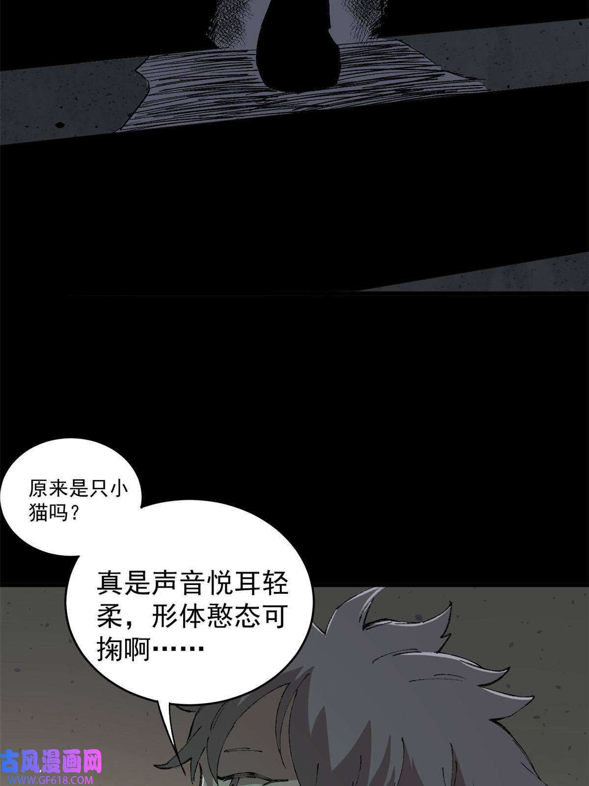 玩家凶猛02 鬼打墙