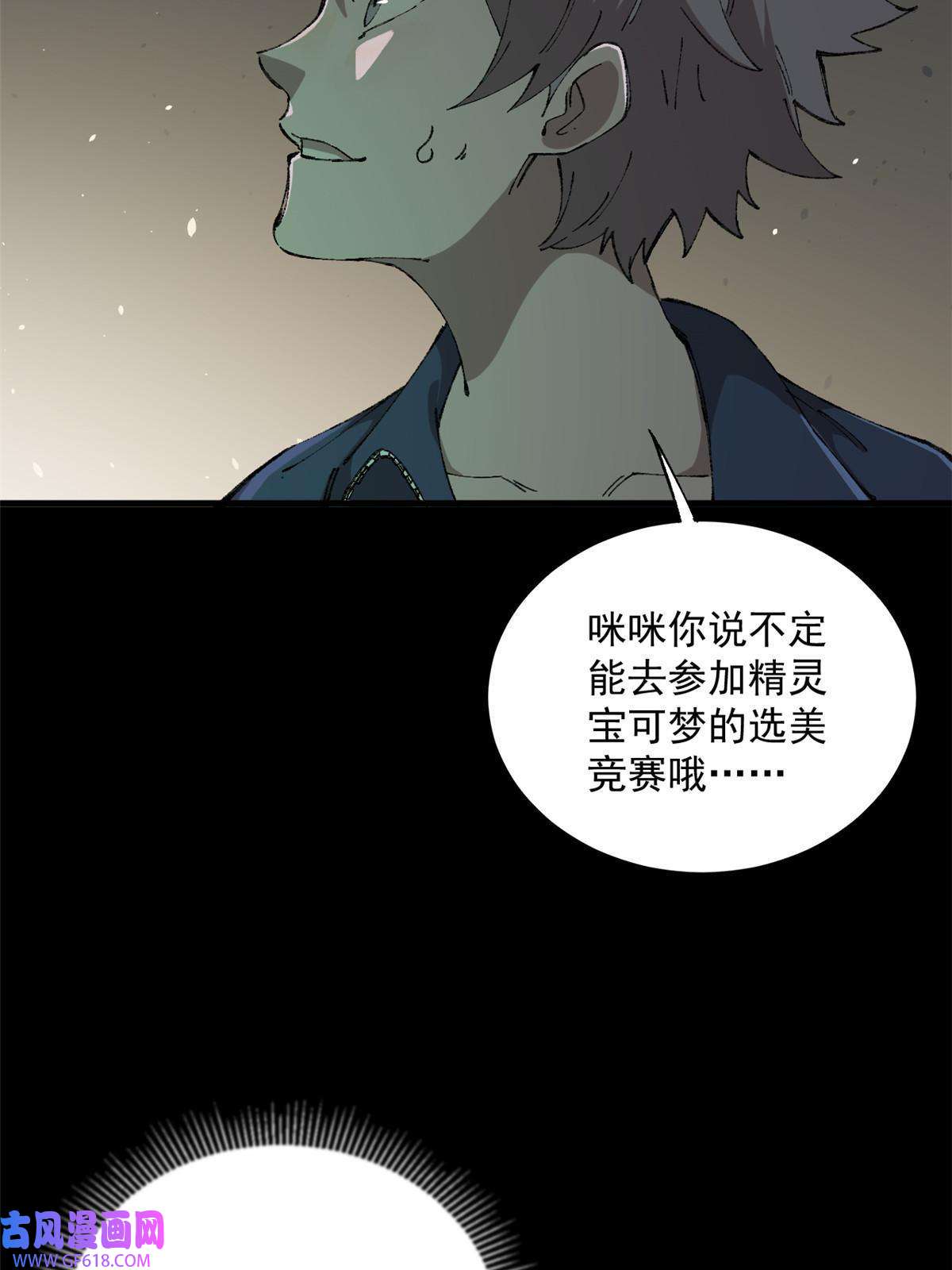 玩家凶猛02 鬼打墙