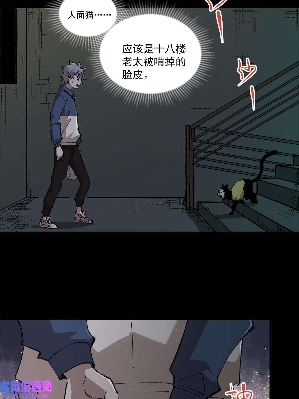 玩家凶猛02 鬼打墙
