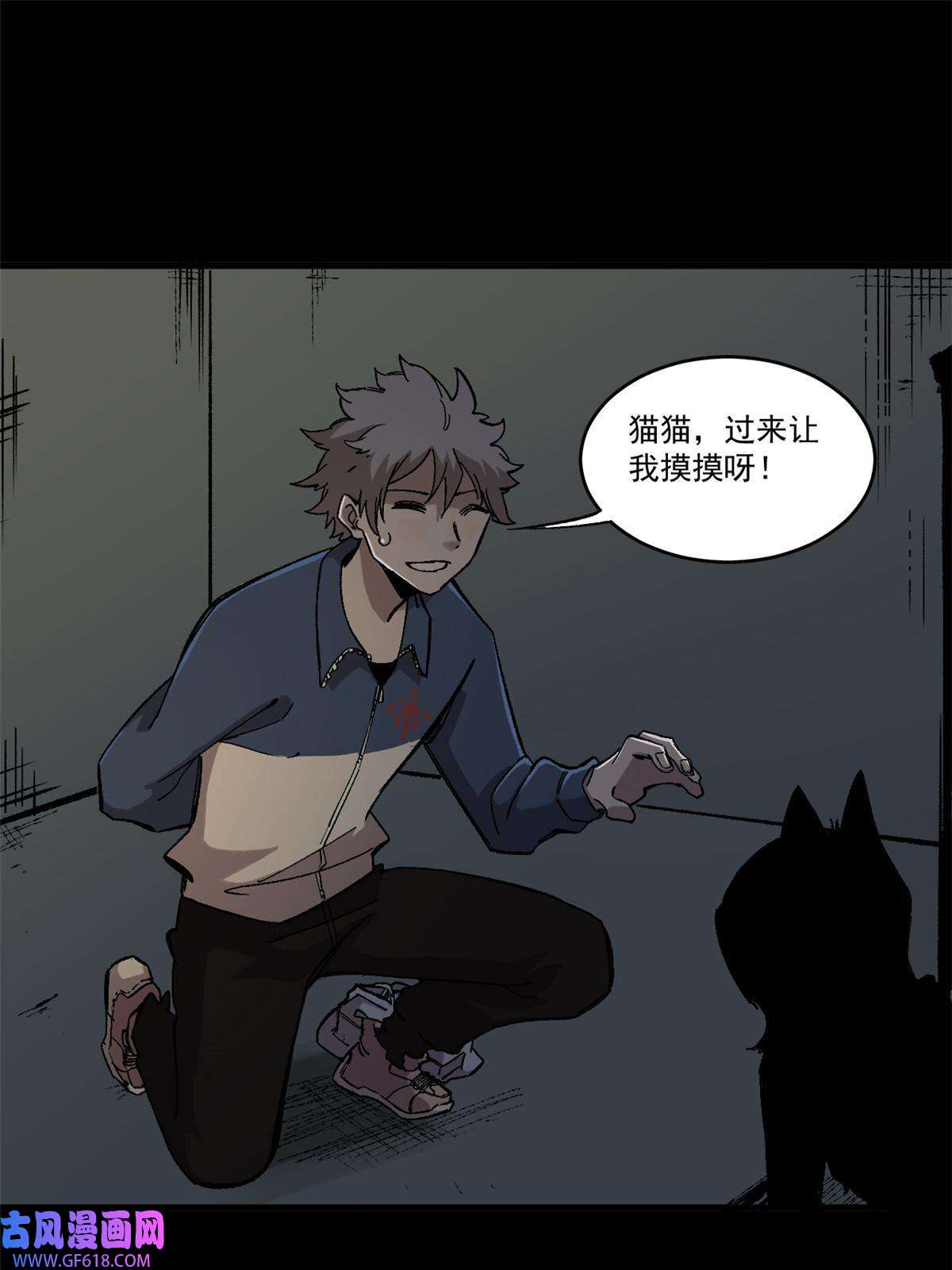 玩家凶猛02 鬼打墙