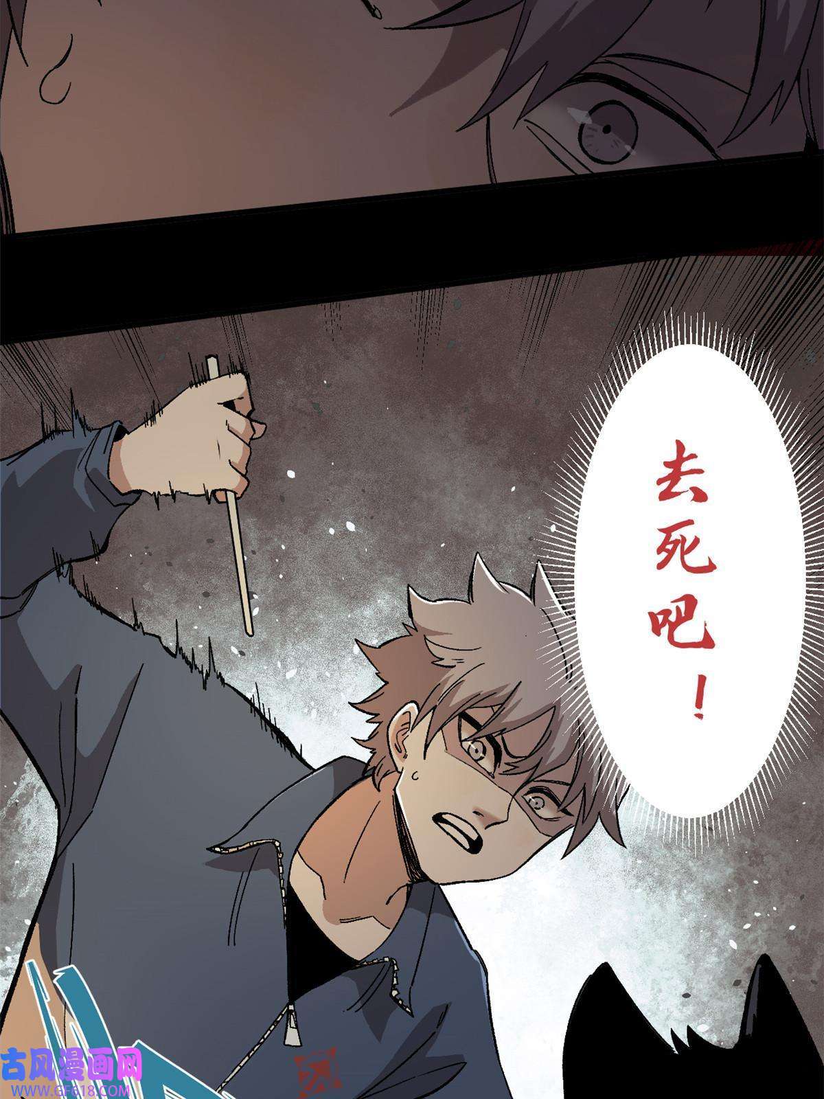 玩家凶猛02 鬼打墙