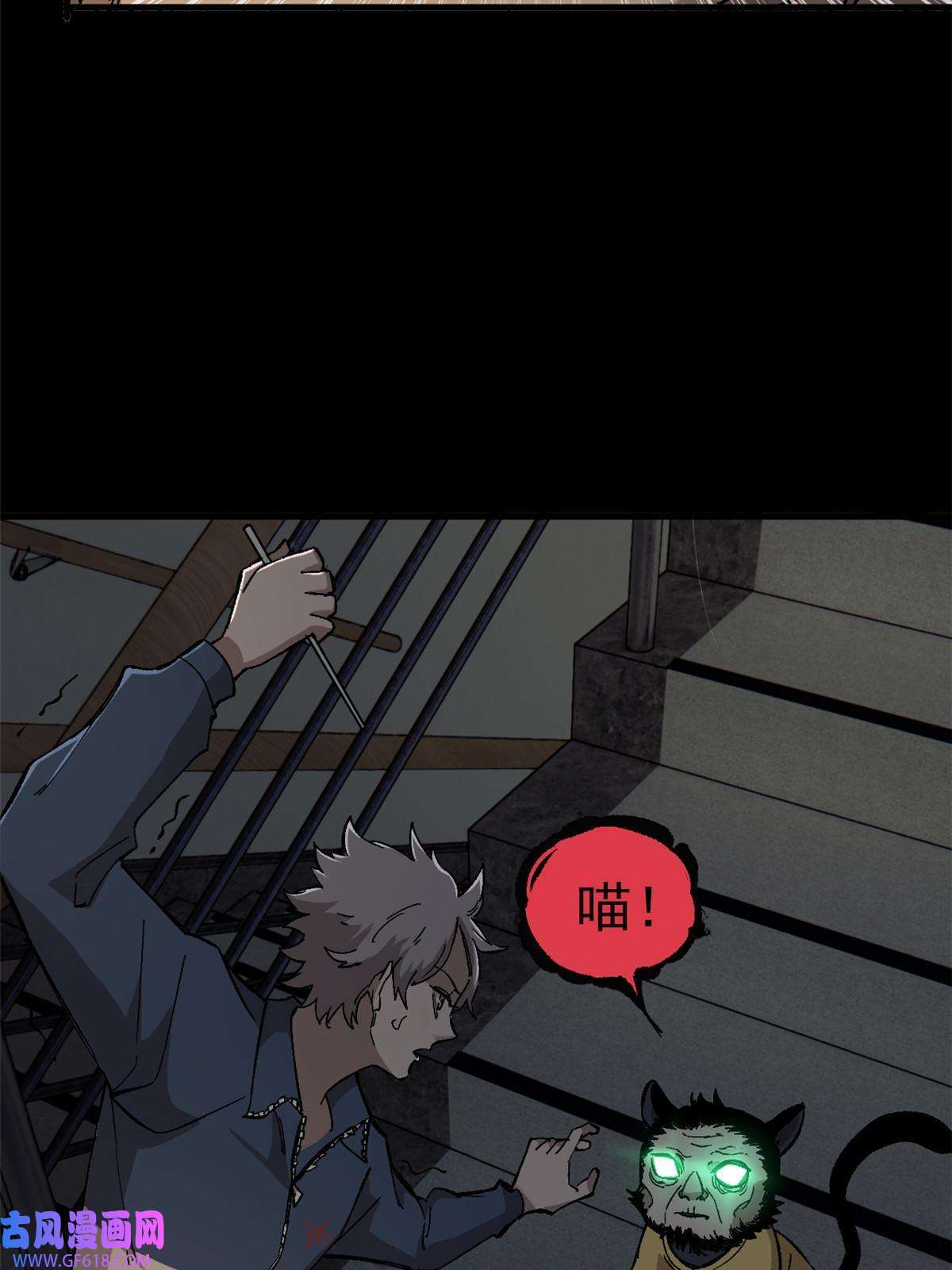 玩家凶猛02 鬼打墙