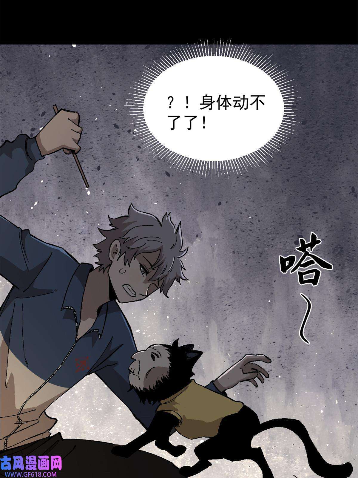 玩家凶猛02 鬼打墙