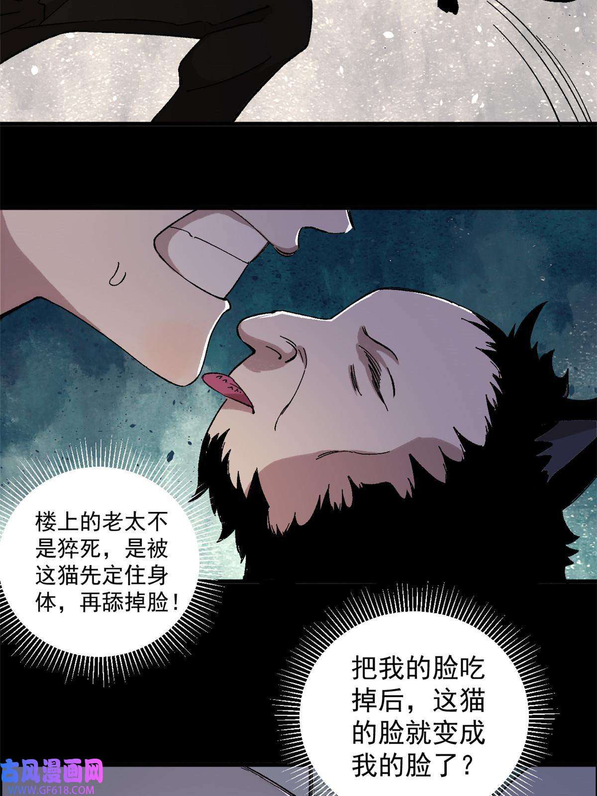 玩家凶猛02 鬼打墙