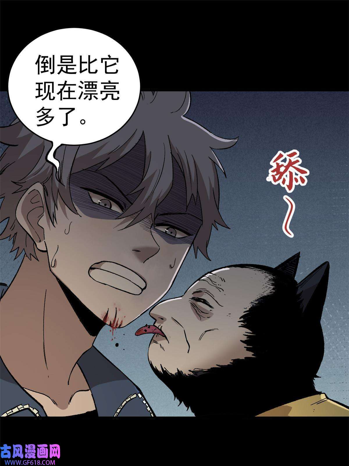 玩家凶猛02 鬼打墙