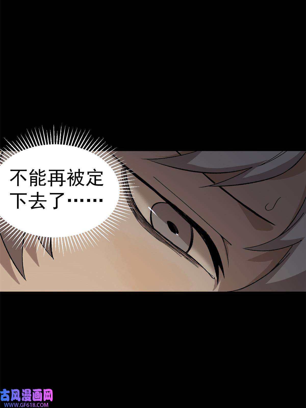 玩家凶猛02 鬼打墙