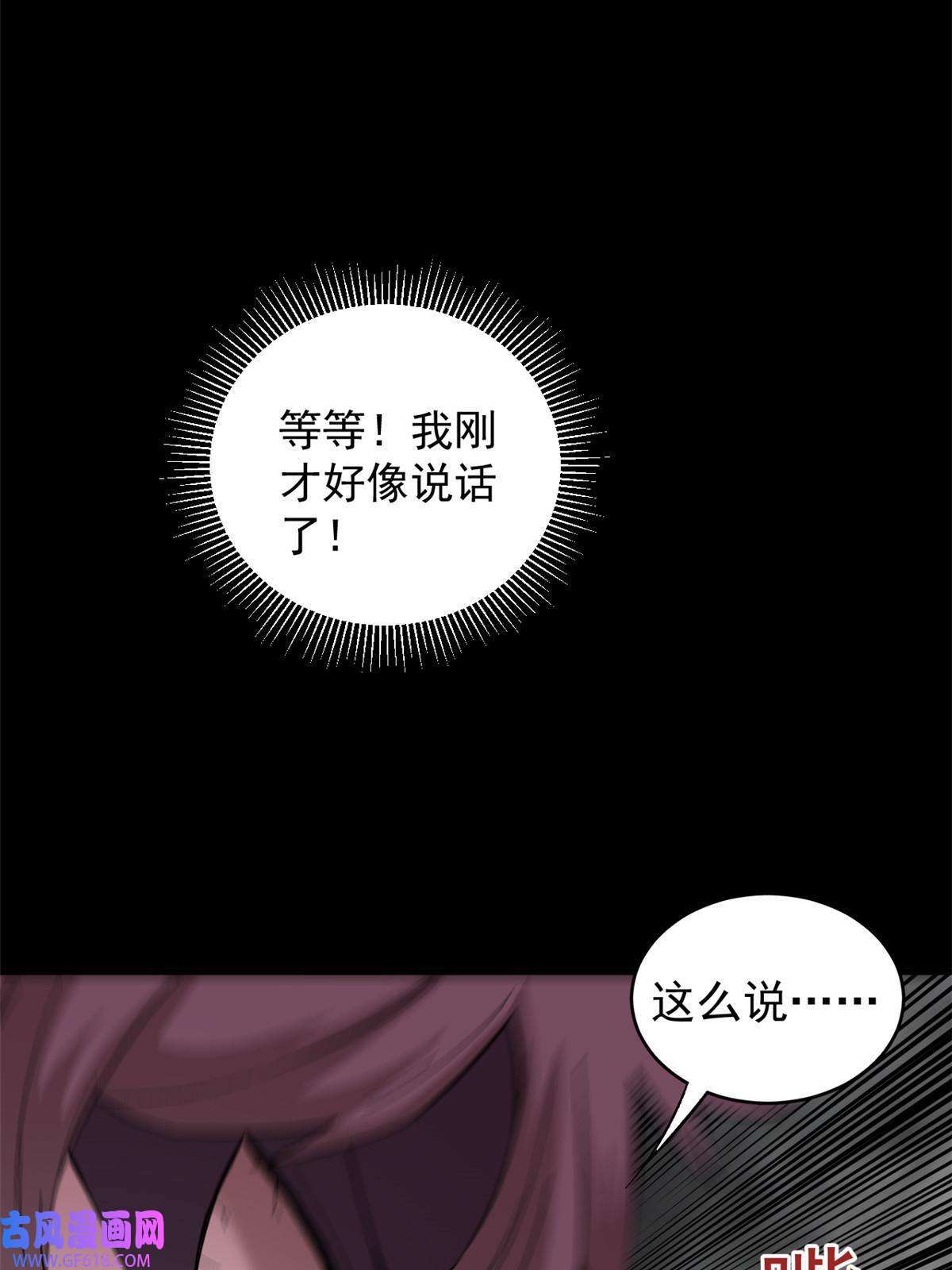 玩家凶猛02 鬼打墙