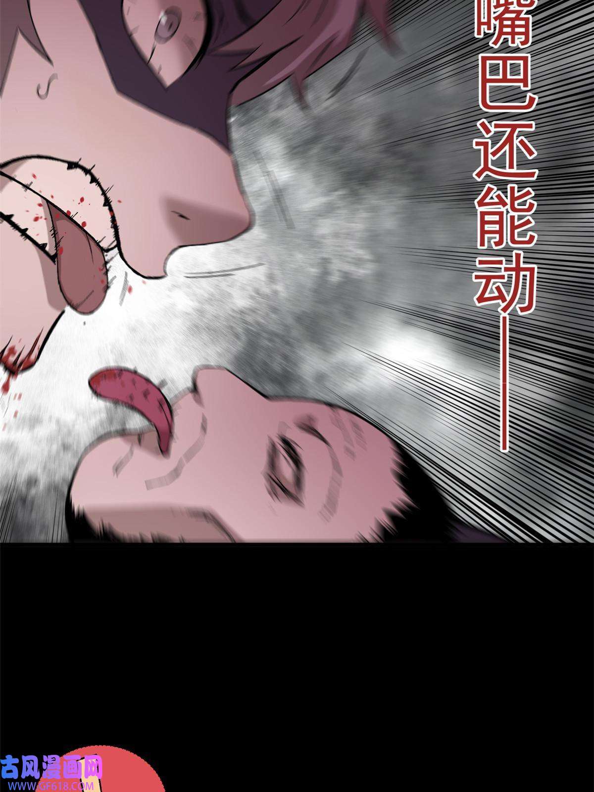 玩家凶猛02 鬼打墙