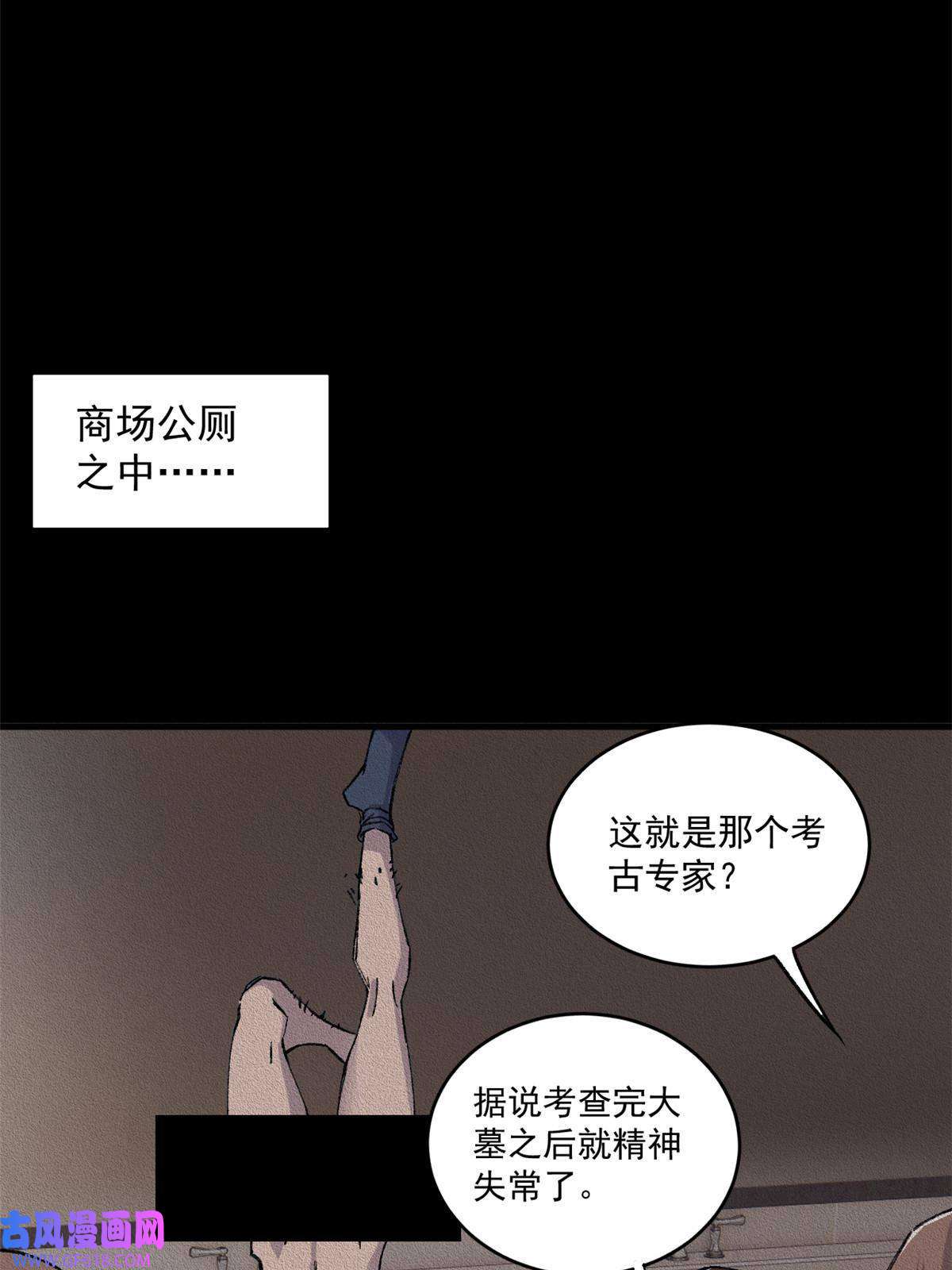 玩家凶猛02 鬼打墙